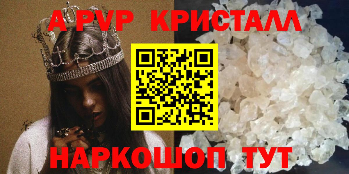 Alpha PVP мука Тихвин