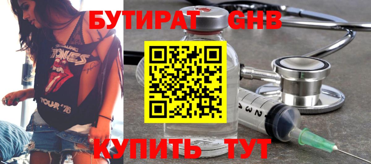Тихвин  Бутират оксана  БУТИРАТ  Вход с VPN 