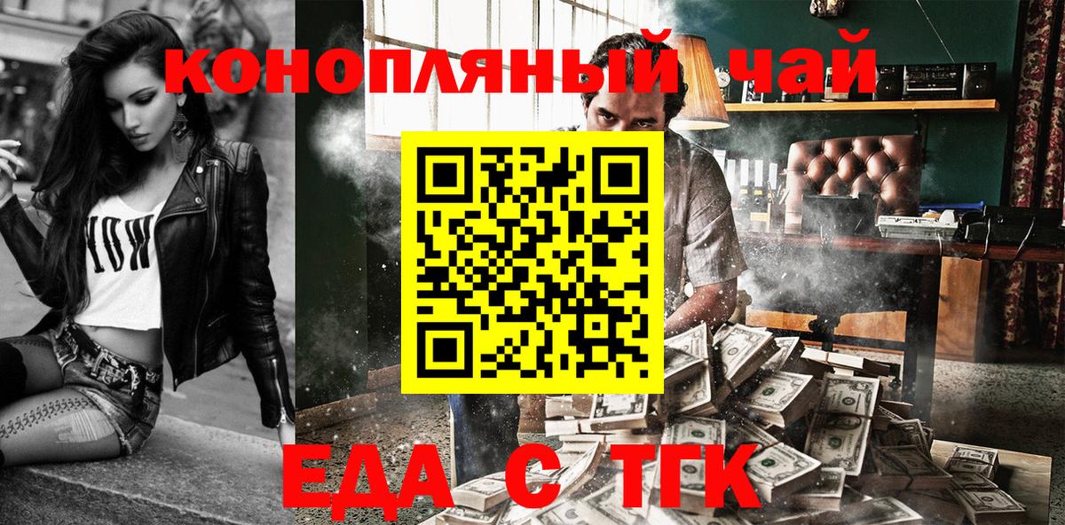 Тихвин  Canna-Cookies конопля  Вход с VPN 
