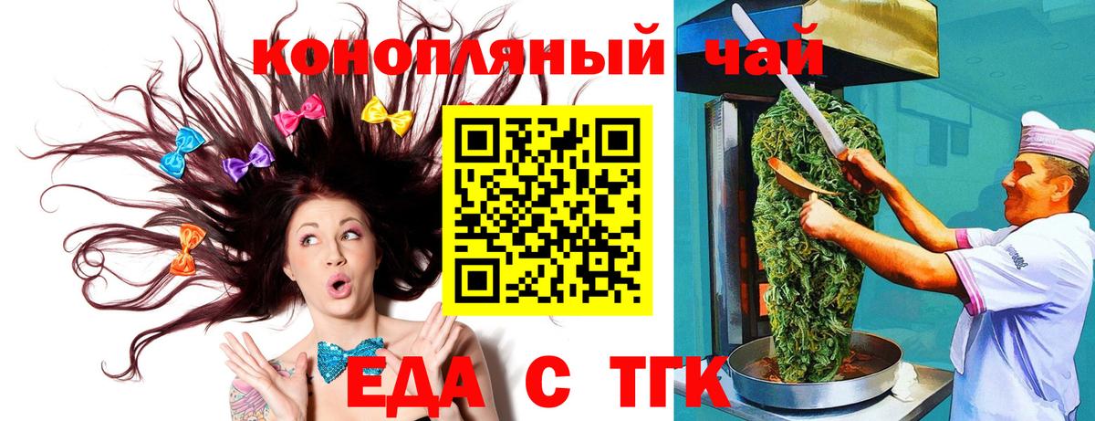 Cannafood марихуана Тихвин