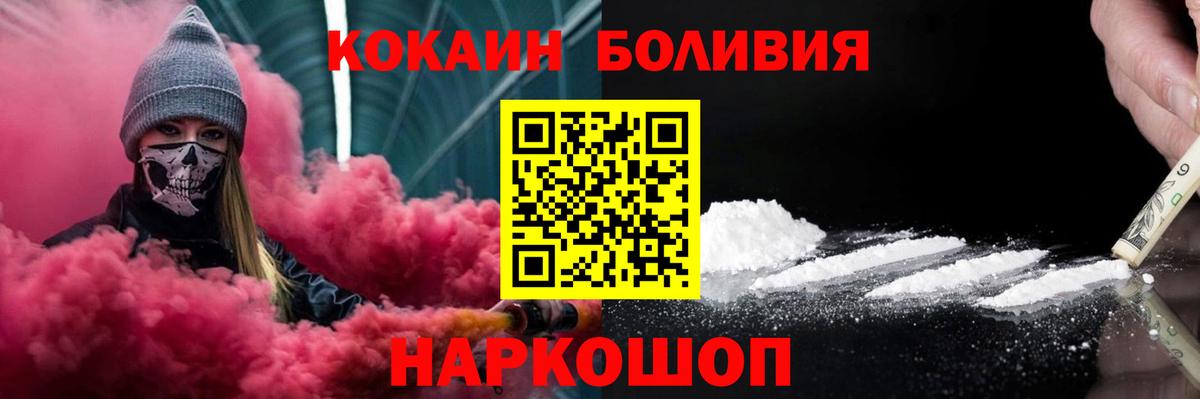 Кокаин Эквадор Тихвин