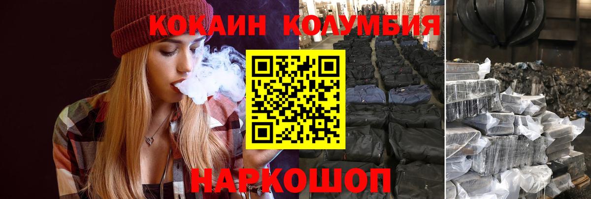 КОКАИН 97%  Вход с VPN  Кокаин Боливия  Тихвин 
