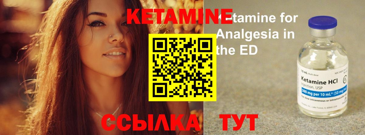 Кетамин ketamine  Вход с VPN  Тихвин 