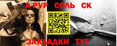 эйфоретик Будённовск