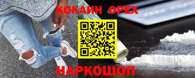 кокаин премиум Бузулук
