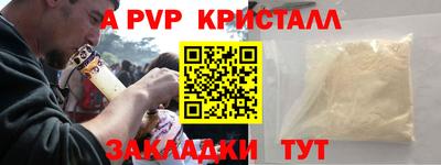 а пвп мука Бугуруслан