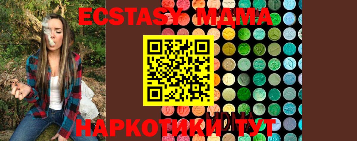 МДМА молли  МДМА молли  МДМА  Вход с VPN  Тихвин 