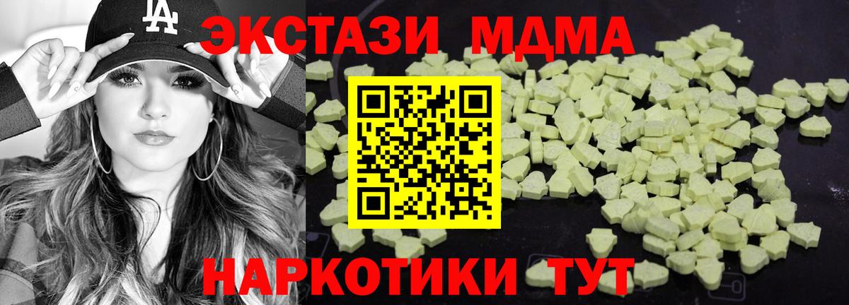 МДМА молли Тихвин
