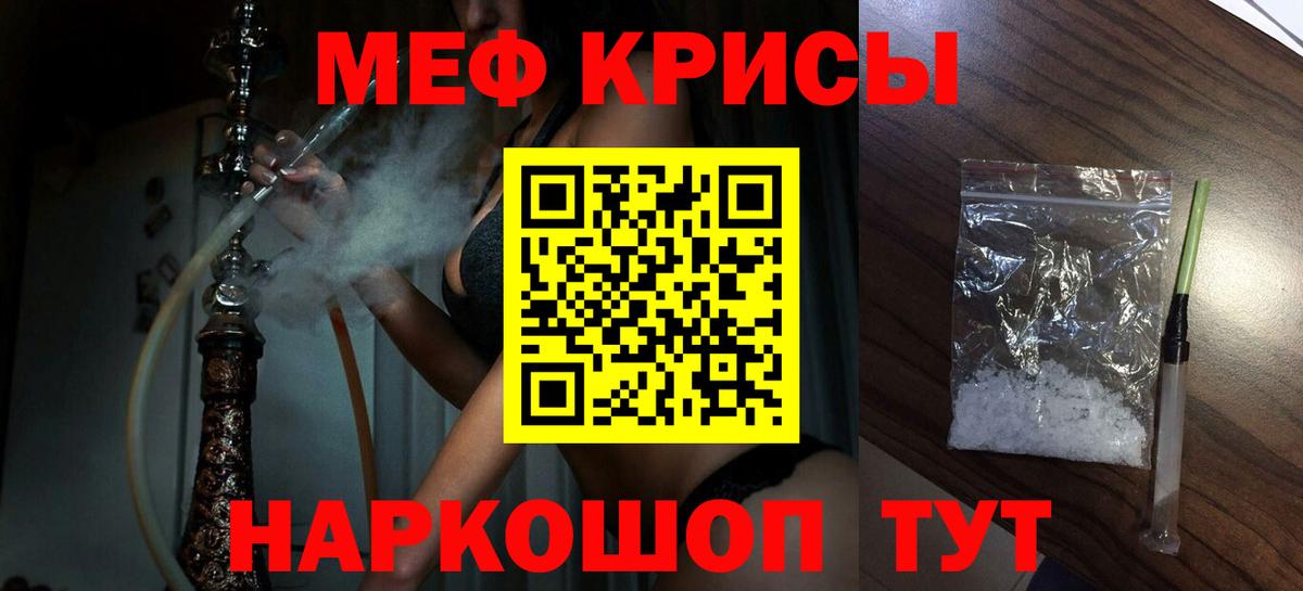 Мефедрон  Вход с VPN  Тихвин  Меф кристаллы  МЯУ-МЯУ кристаллы 