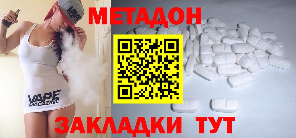 Метадон VHQ  Метадон VHQ  Тихвин  Вход с VPN 