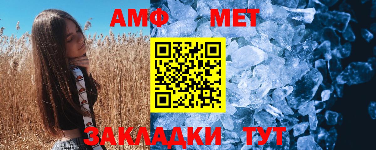 МЕТАМФЕТАМИН витя Тихвин