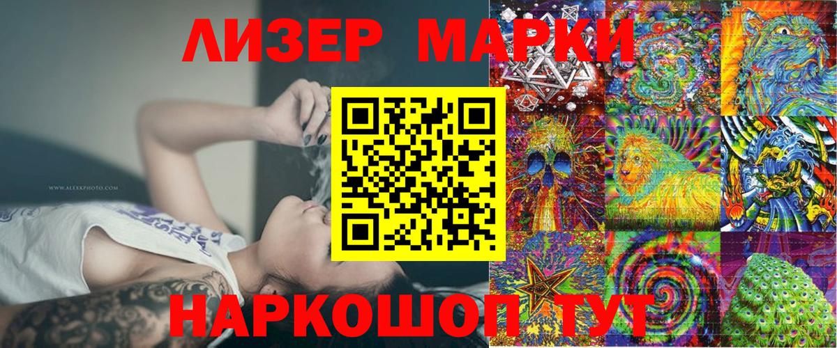 Тихвин  Наркотические марки 1,8мг  Вход с VPN 