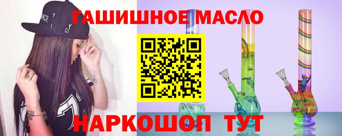 ТГК Wax  Вход с VPN  Дистиллят ТГК вейп  Тихвин 