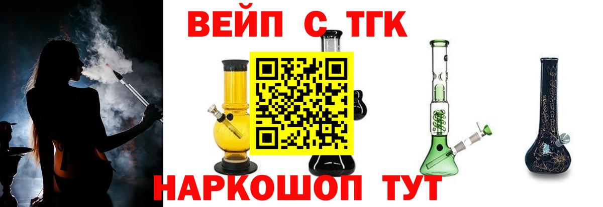 ТГК THC oil Тихвин